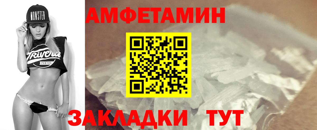 Похвистнево  АМФЕТАМИН Розовый  АМФ  Вход с VPN 