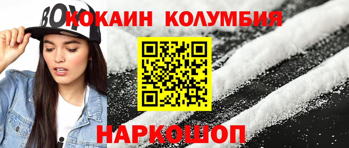 COCAIN Перу  Вход с VPN  Кокаин 98%  Cocaine  Похвистнево 