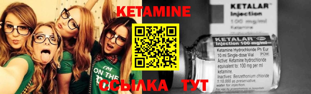 Кетамин ketamine  Кетамин VHQ  Вход с VPN  Похвистнево 