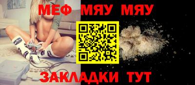 мяу мяу мука Бузулук