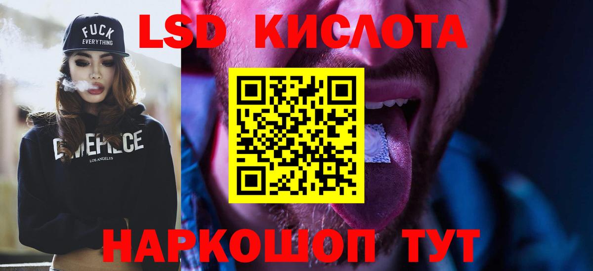 LSD-25 экстази кислота  Вход с VPN  ЛСД экстази кислота  Похвистнево 