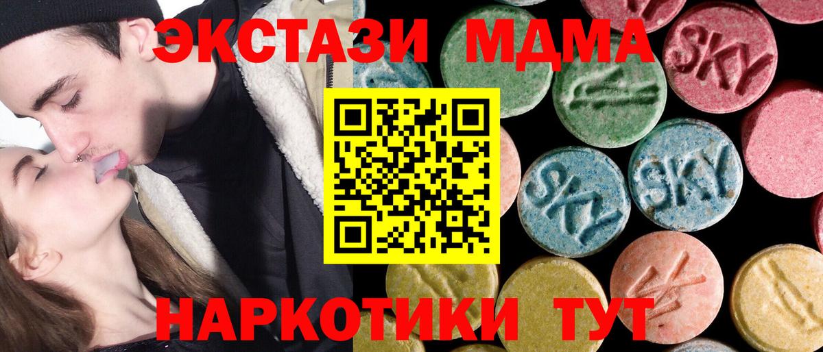 МДМА VHQ Похвистнево