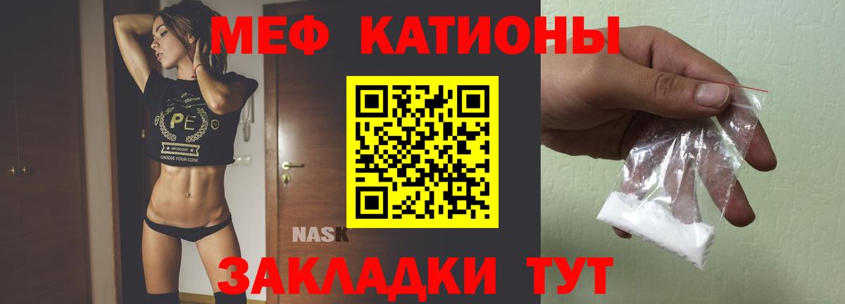 МЯУ-МЯУ  Мефедрон VHQ  Меф  Похвистнево  Вход с VPN  МЕФ кристаллы 