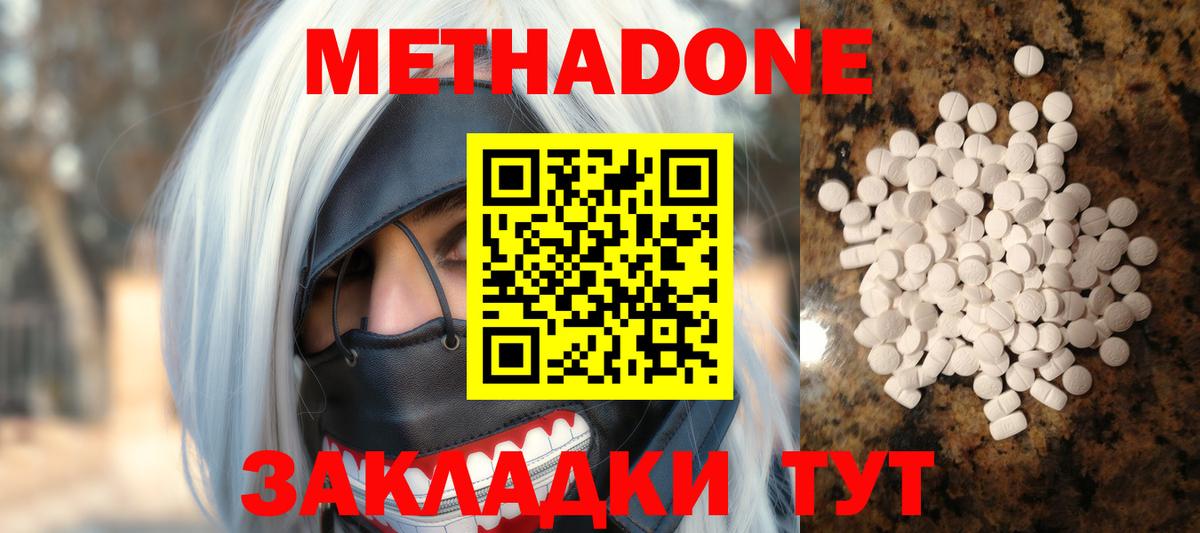 Похвистнево  Метадон VHQ  Метадон methadone  Вход с VPN 