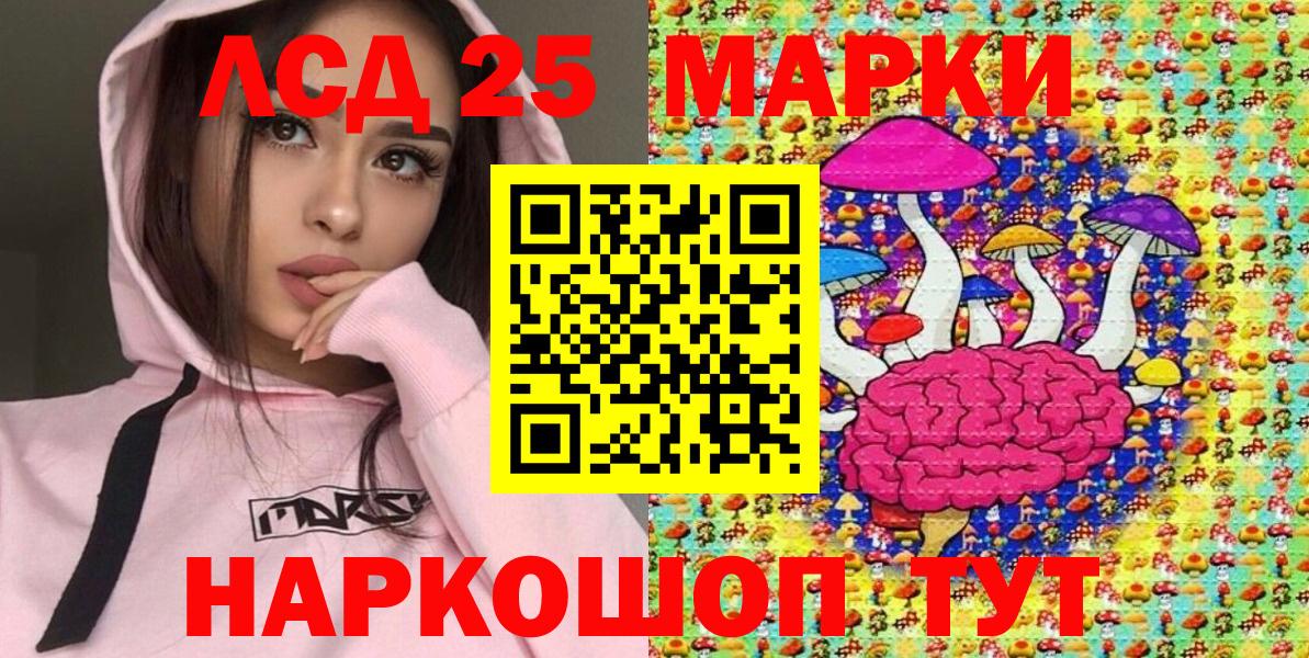 Марки 25I-NBOMe 1,5мг Похвистнево