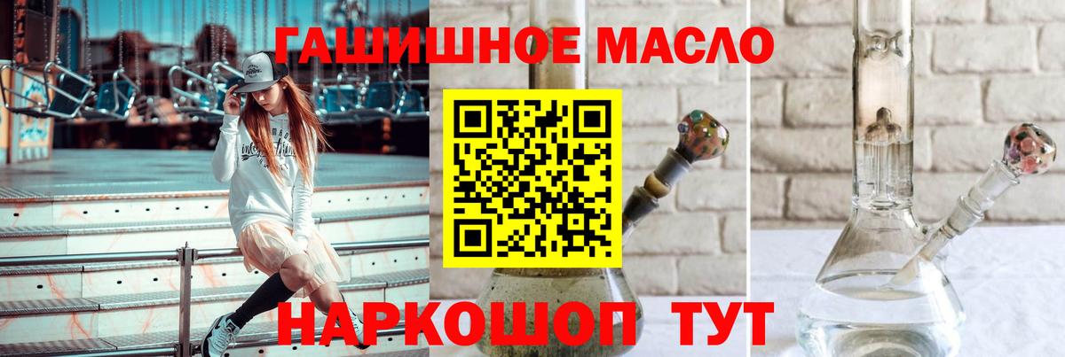 Дистиллят ТГК Wax  Дистиллят ТГК гашишное масло  Вход с VPN  Похвистнево 