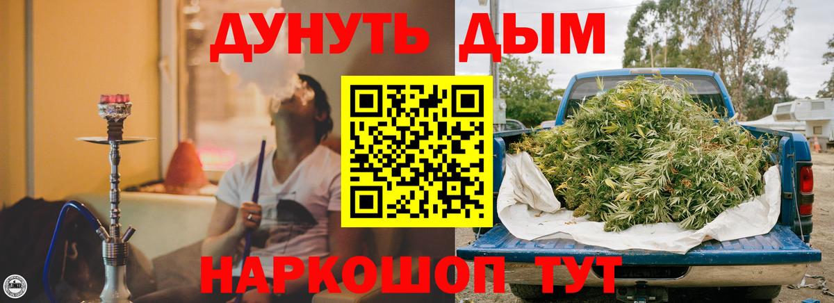 Каннабис LSD WEED  Шишки марихуана конопля  Вход с VPN  Конопля индика  Похвистнево  Марихуана AK-47 
